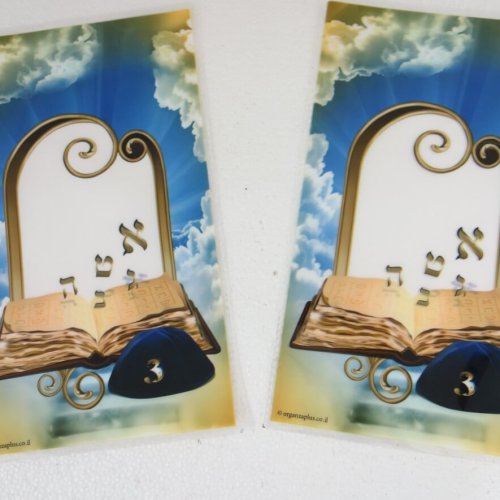 שקיות צלופן- בעיטור אותיות